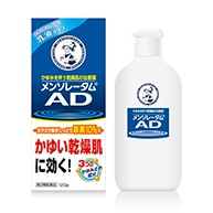メンソレータムAD乳液b