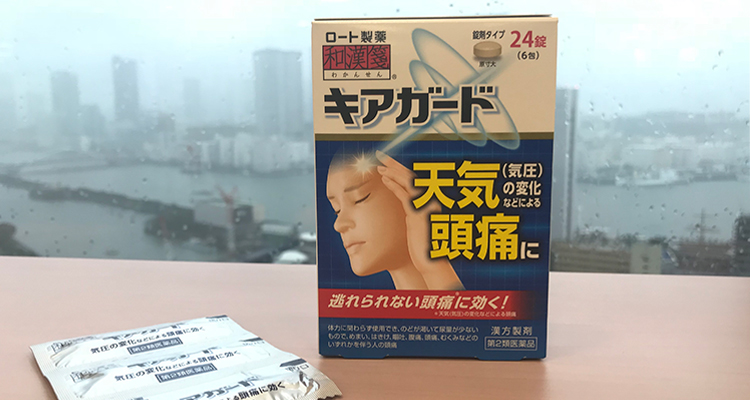 一變天就頭痛?!樂敦漢方幫你緩解“天氣頭痛”