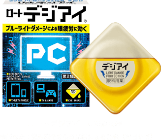 ロートデジアイ