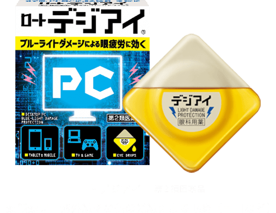 ロートデジアイ