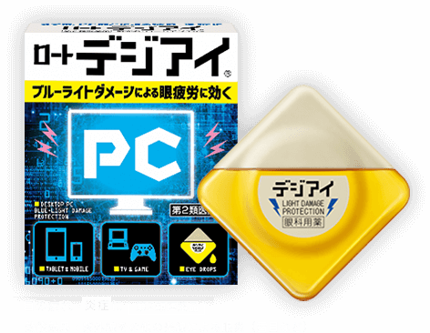 ロート デジアイ 目の疲れ・炎症に 第2類医薬品 効能効果：紫外線その他の光線による眼炎（雪目など）