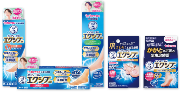 エクシブ®ラインナップ