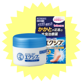 エクシブ®ディープ10クリーム