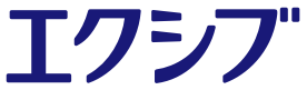 エクシブ製品サイト