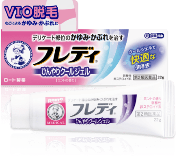 メンソレータム フレディ メディカルジェルn