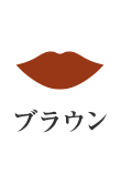 ベージュ