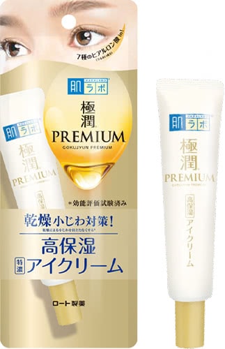 肌ラボ® 極潤プレミアム®ヒアルロンアイクリーム