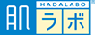 肌ラボ®