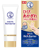 Ｒロート薬用ハンドＲＡ