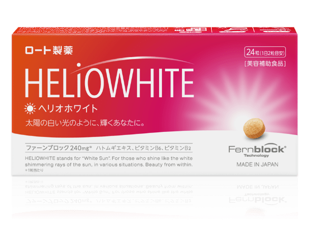ヘリオホワイト®