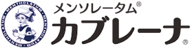 メンソレータム®カブレーナ®