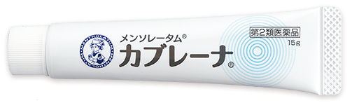 メンソレータム®カブレーナ®