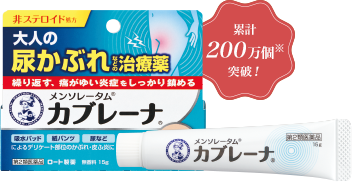 メンソレータム®カブレーナ®【累計200万個※突破！】