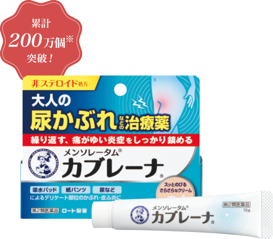 メンソレータム®カブレーナ®【累計200万個※突破！】