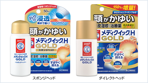 メンソレータム®メディクイック®H ゴールド
