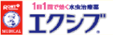 エクシブ®