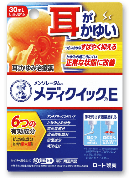 メンソレータム®メディクイック®E