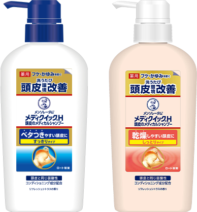 メンソレータム®メディクイック®H 頭皮のメディカルシャンプー