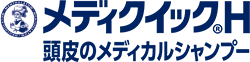 メディクイック®H 頭皮のメディカルシャンプー