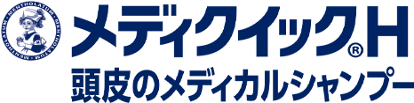 メディクイック®H 頭皮のメディカルシャンプー