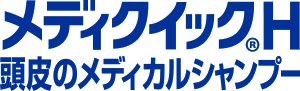 メディクイック®H 頭皮のメディカルシャンプー