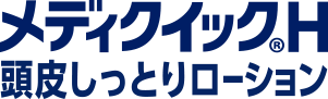 メディクイック®H 頭皮しっとりローション