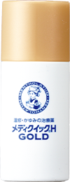 メンソレータム® メディクイック®H GOLD