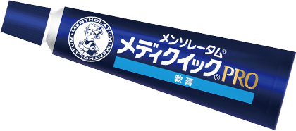 メンソレータム®メディクイック®プロ 軟膏 第２類医薬品