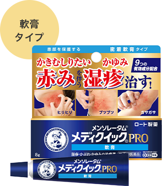 軟膏タイプ メンソレータム®メディクイック®プロ 軟膏