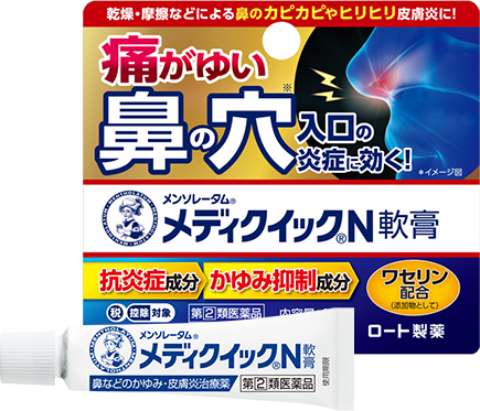 メンソレータム® メディクイック®N軟膏