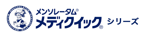 メンソレータム®メディクイック®シリーズ 