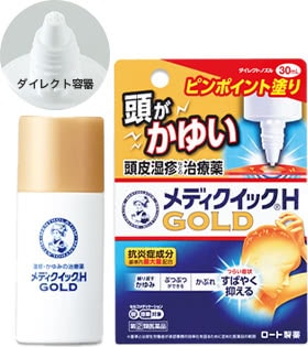 メンソレータム® メディクイック®H ゴールド (ダイレクト容器)