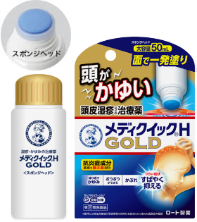 メンソレータム® メディクイック®H ゴールド (スポンジヘッド)