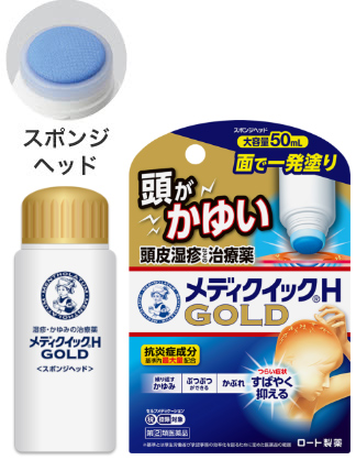 メンソレータム® メディクイック®H ゴールド (スポンジヘッド)