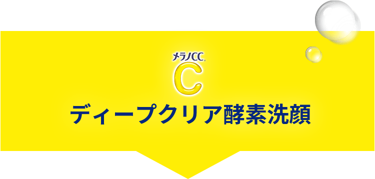 洗顔