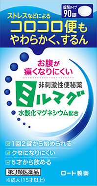 ミルマグ