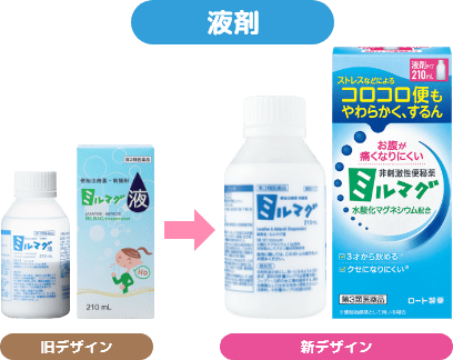 液剤