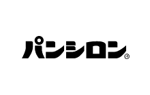 パンシロン