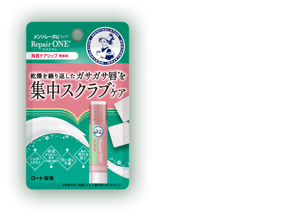 角質ケアリップ  dead skin care 【化粧品】