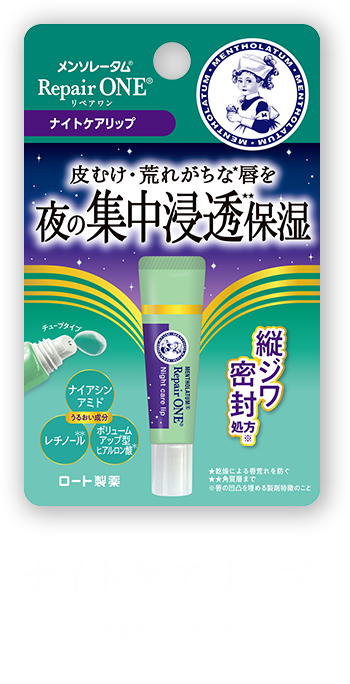 角質ケアリップ  dead skin care 【化粧品】
