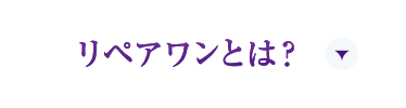 角質ケアリップとは？