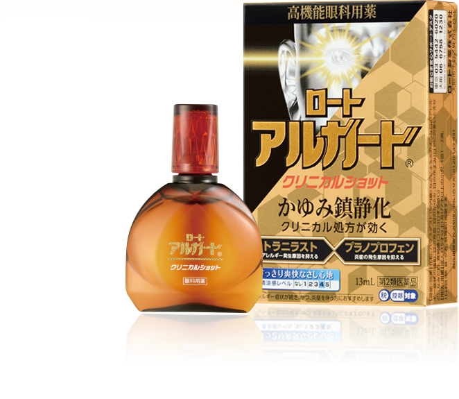 花粉症の目薬、ロートアルガード®クリニカルショット