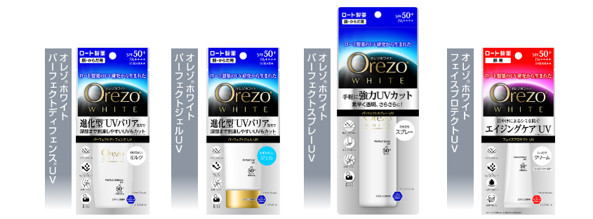 オレゾ®ホワイト商品画像