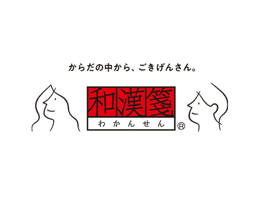 和漢箋