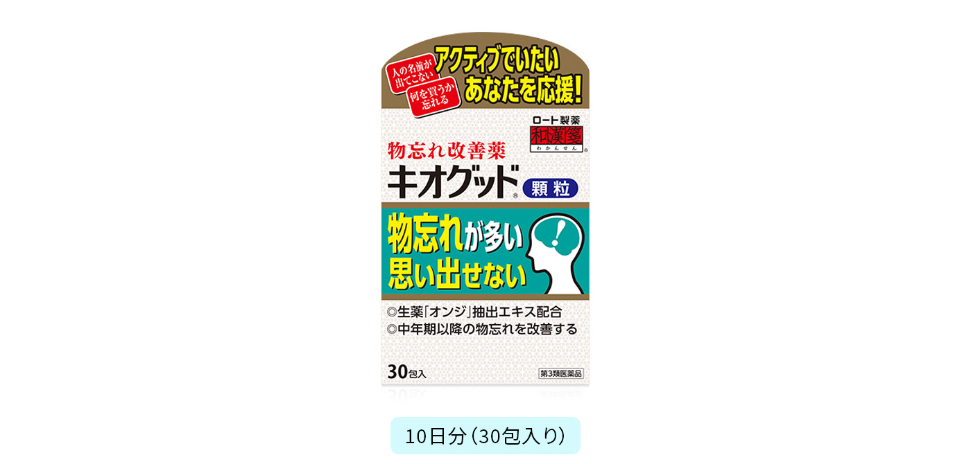キオグッド顆粒