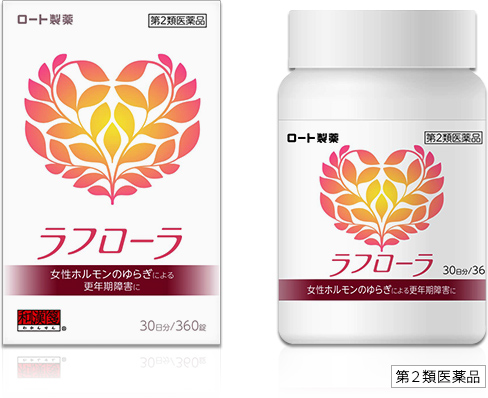 和漢箋®ラフローラ® 第２類医薬品