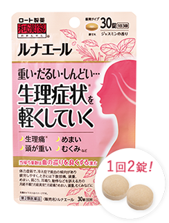 ルナエール