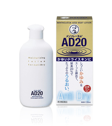 曼秀雷敦AD20乳液