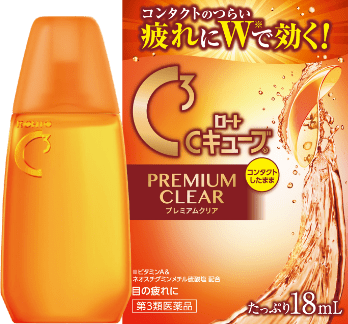 ロートCキューブ プレミアムクリア