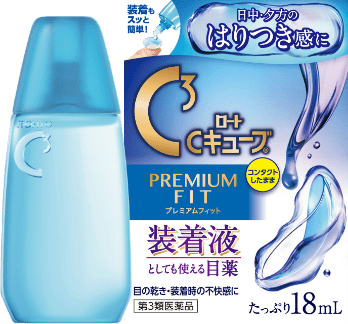 ロートCキューブ プレミアムフィット